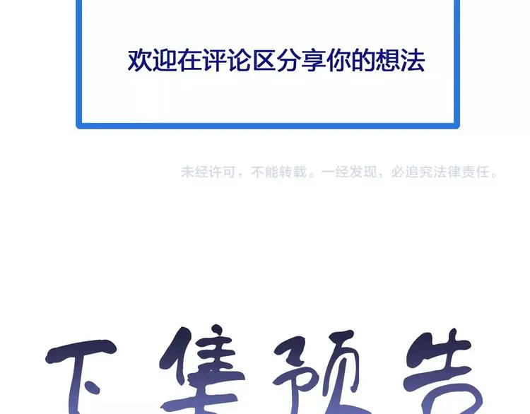 第14话 嘴炮发威 第131页