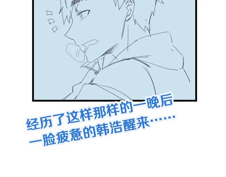 第14话 嘴炮发威 第134页