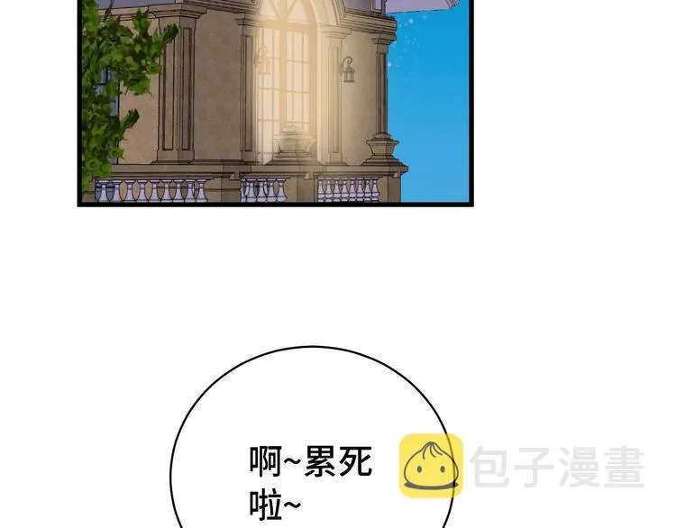 第15话 四大杀手 第5页