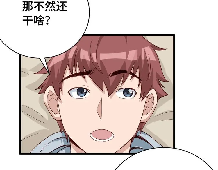 第15话 四大杀手 第8页