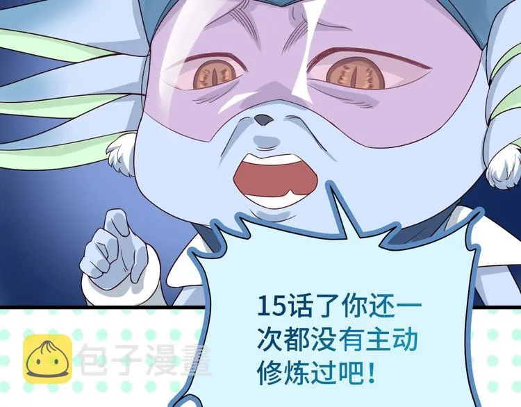 第15话 四大杀手 第11页
