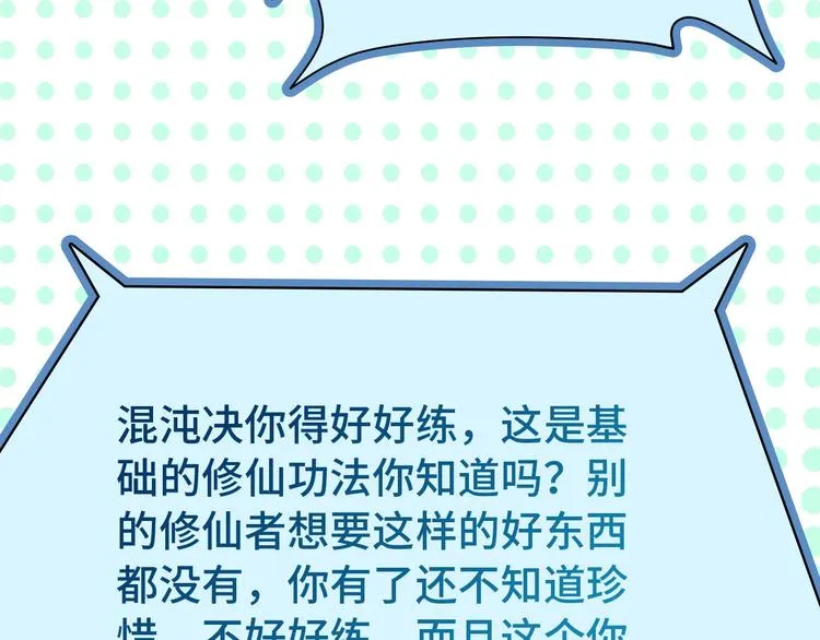 第15话 四大杀手 第12页