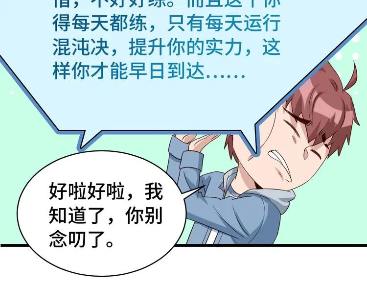 第15话 四大杀手 第13页