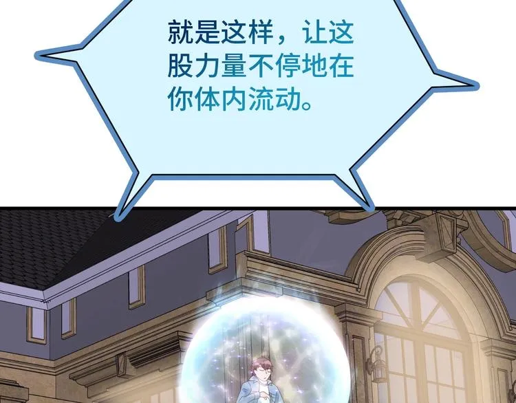 第15话 四大杀手 第17页
