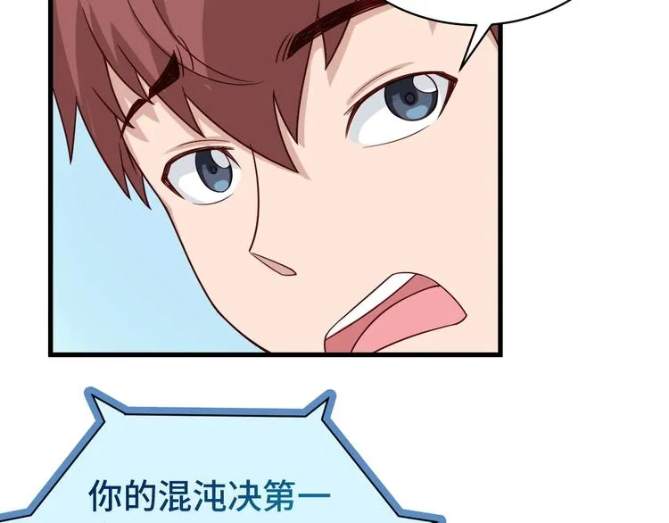 第15话 四大杀手 第26页