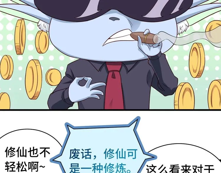 第15话 四大杀手 第28页