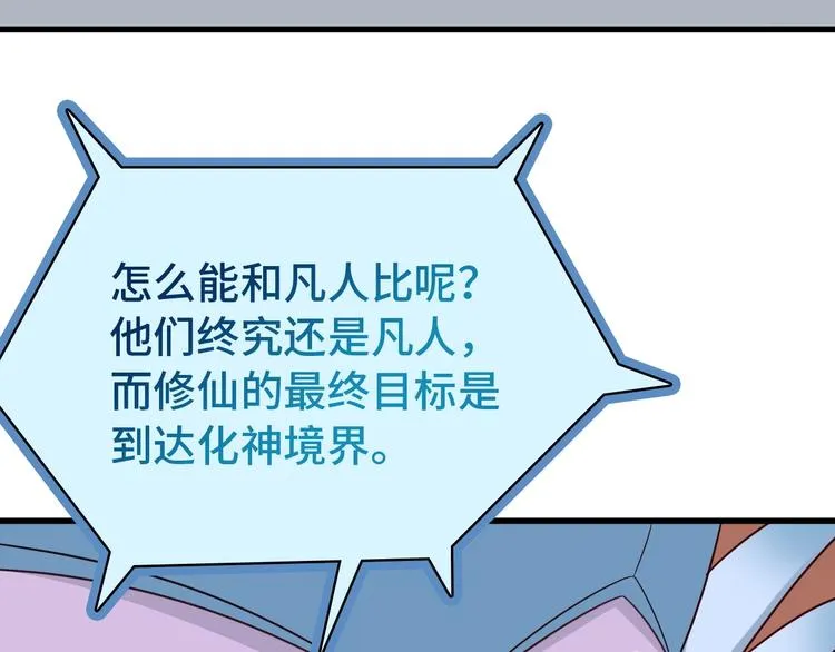第15话 四大杀手 第30页