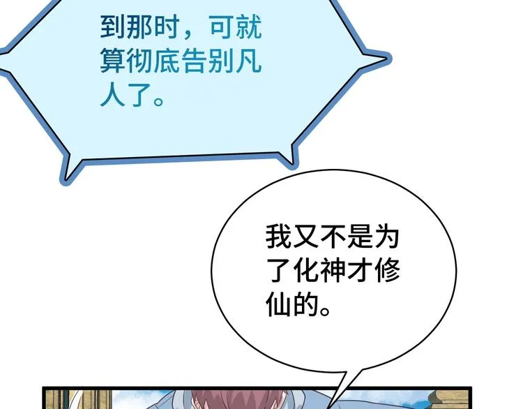 第15话 四大杀手 第32页