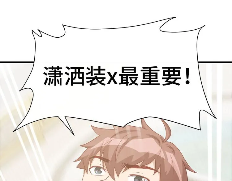 第15话 四大杀手 第34页