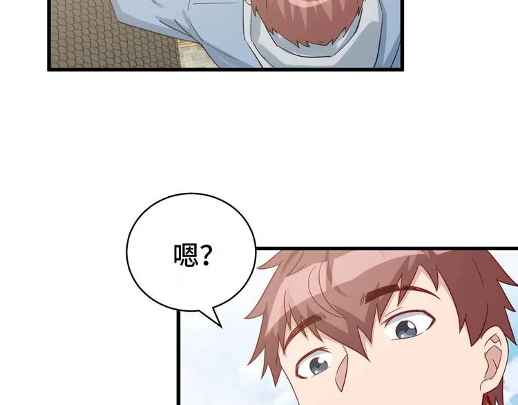 第15话 四大杀手 第38页