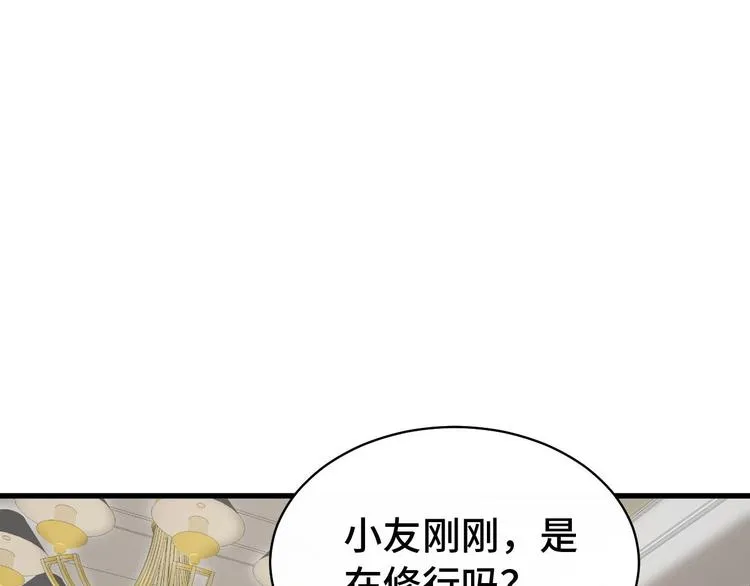 第15话 四大杀手 第42页