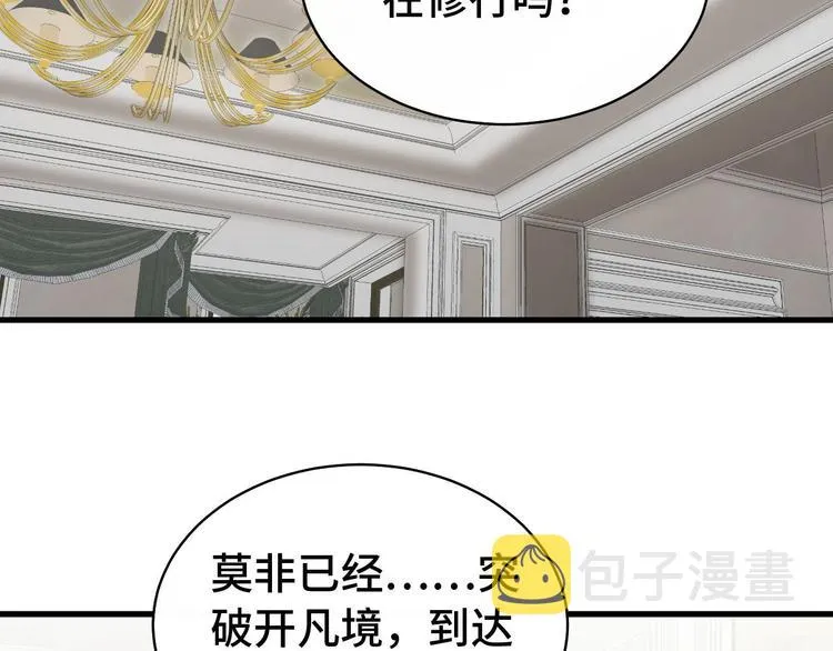第15话 四大杀手 第43页