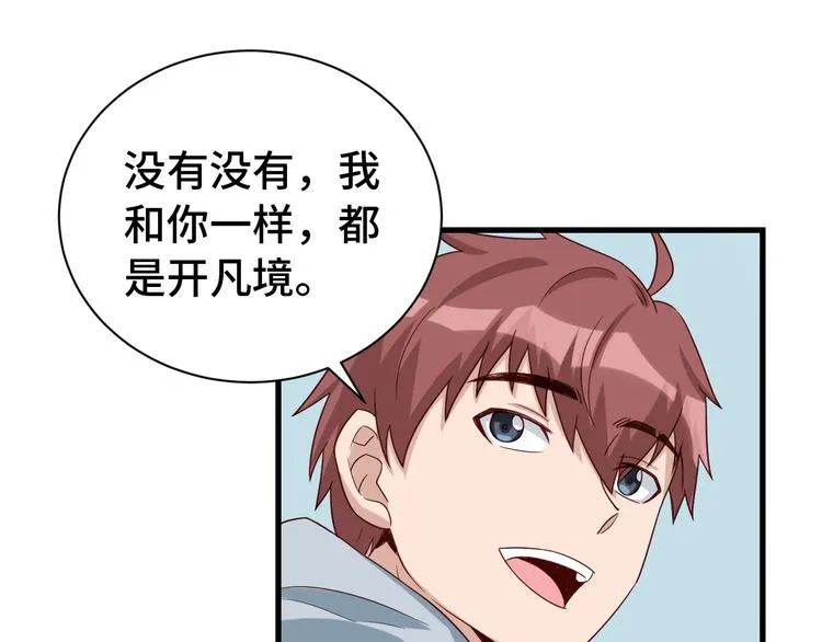 第15话 四大杀手 第46页