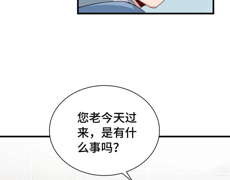 第15话 四大杀手 第47页