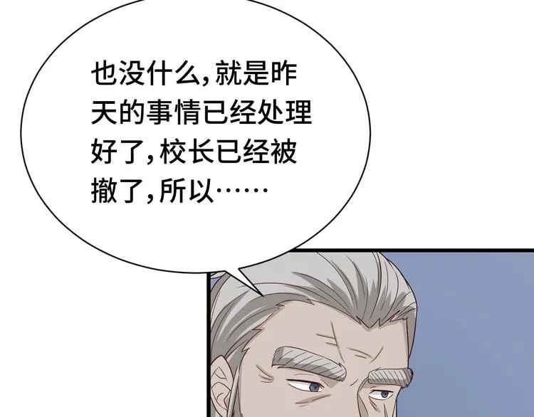 第15话 四大杀手 第49页