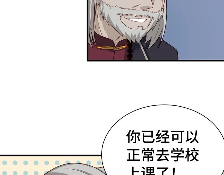 第15话 四大杀手 第50页