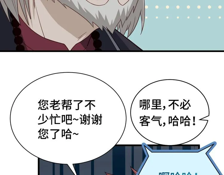 第15话 四大杀手 第52页