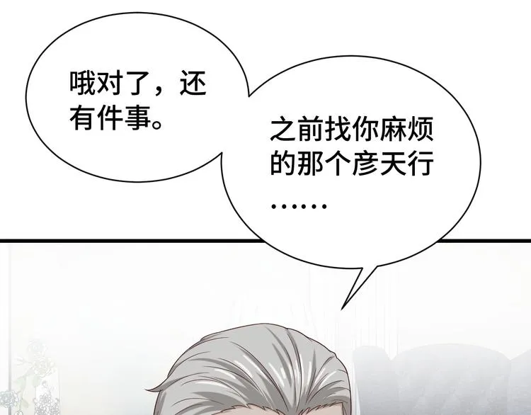 第15话 四大杀手 第54页