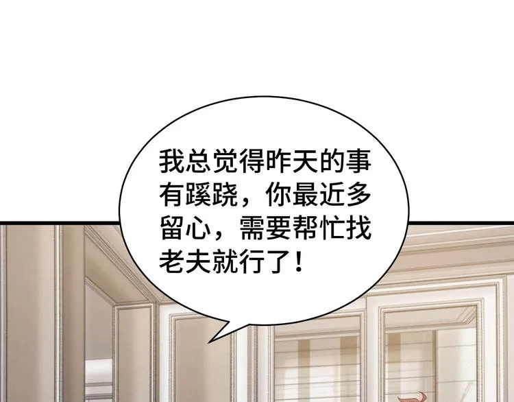 第15话 四大杀手 第56页