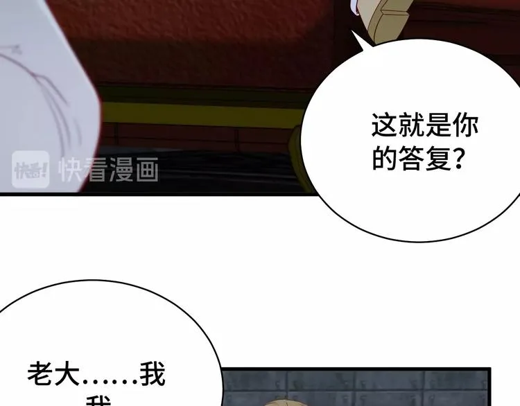 第15话 四大杀手 第62页