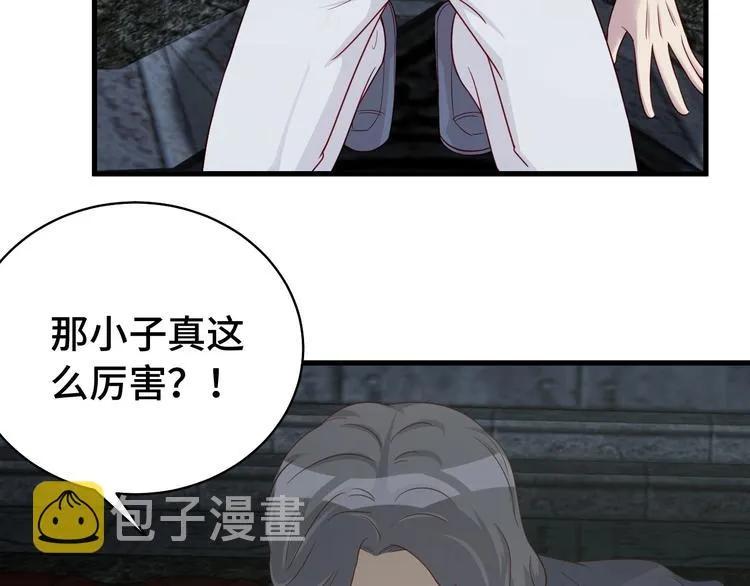 第15话 四大杀手 第64页