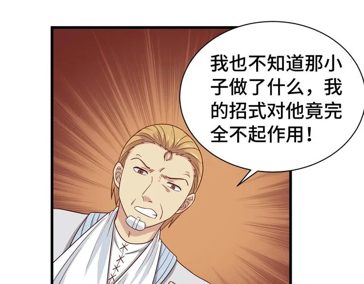 第15话 四大杀手 第67页
