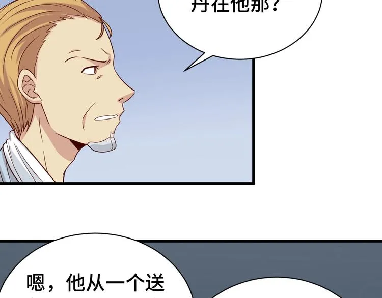 第15话 四大杀手 第74页