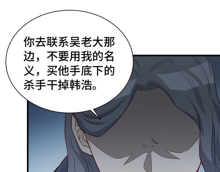 第15话 四大杀手 第77页