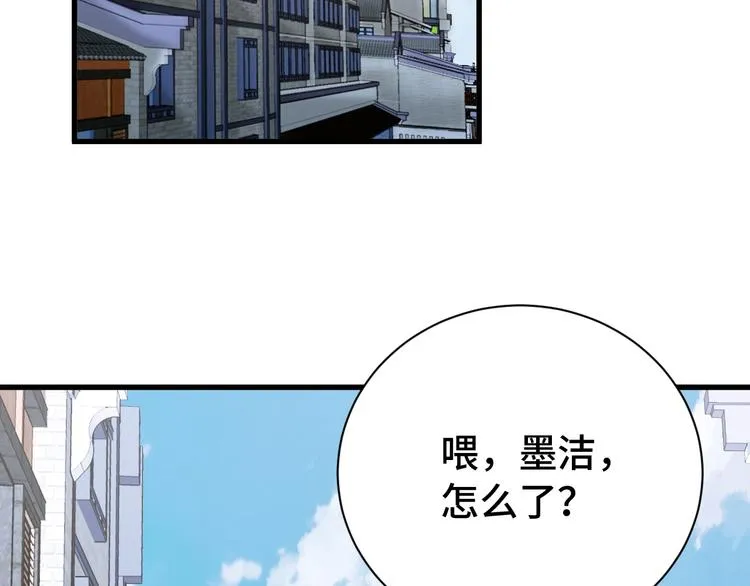 第15话 四大杀手 第81页
