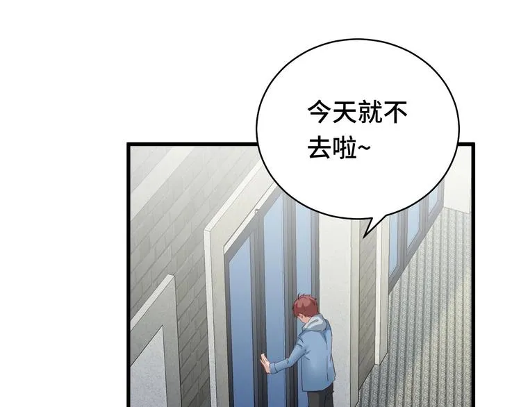 第15话 四大杀手 第85页