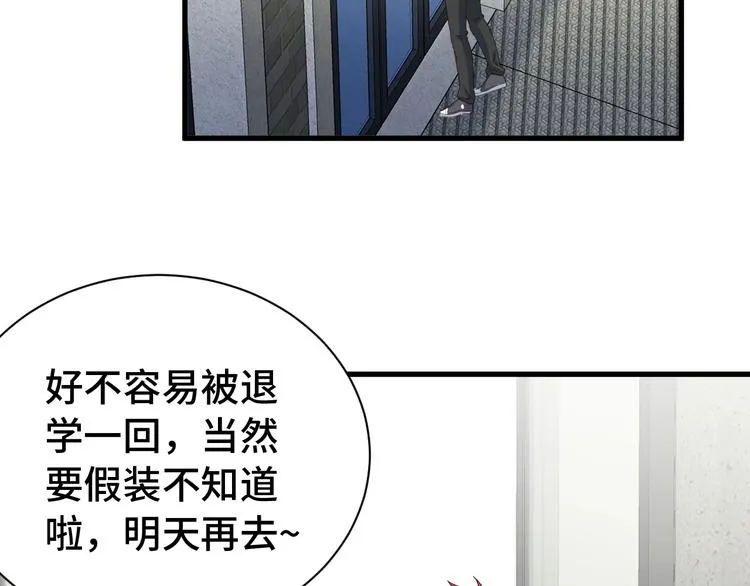 第15话 四大杀手 第86页