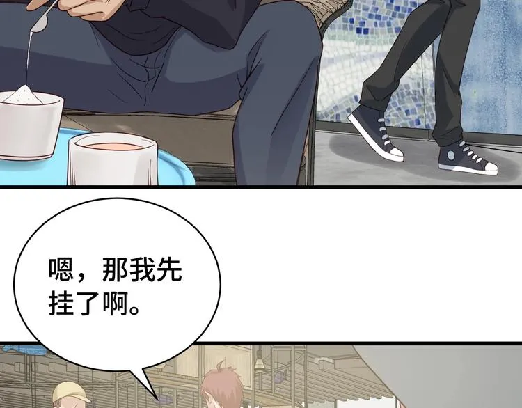 第15话 四大杀手 第91页