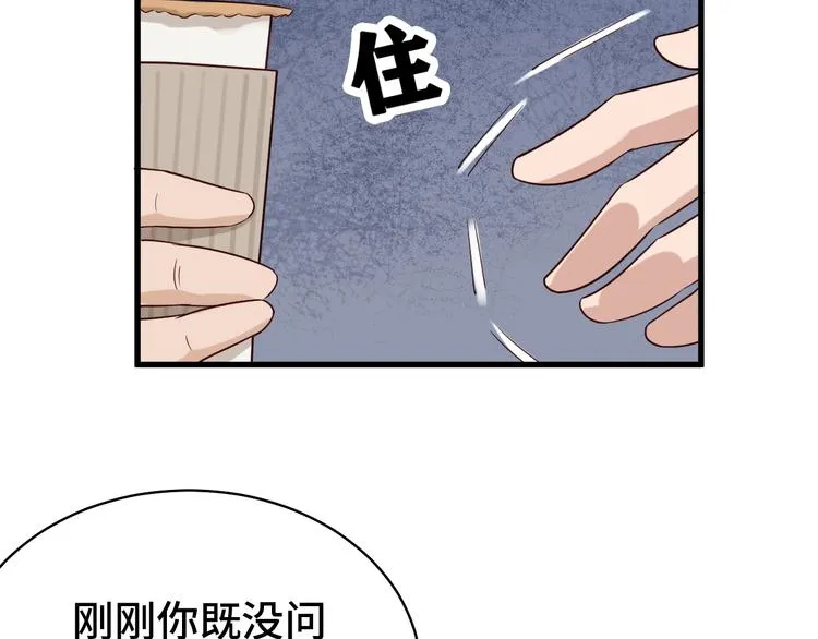 第15话 四大杀手 第104页