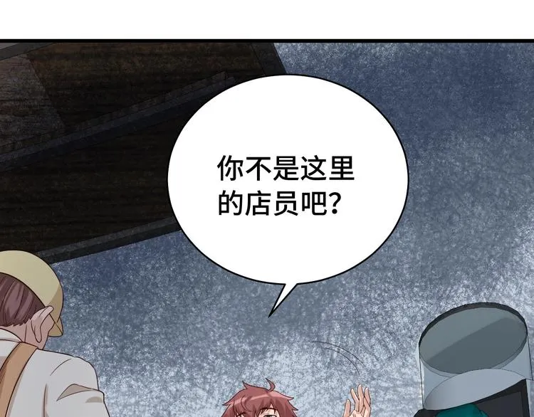 第15话 四大杀手 第106页