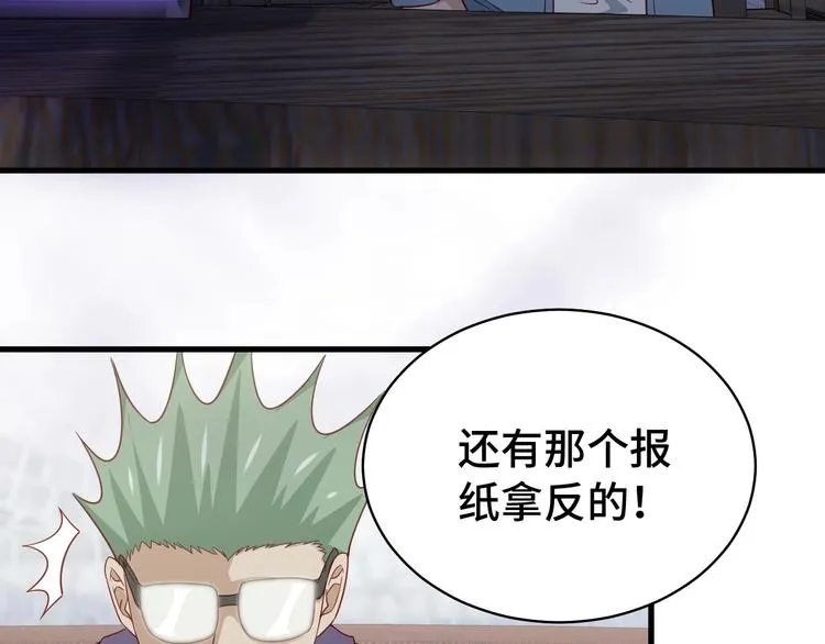 第15话 四大杀手 第119页
