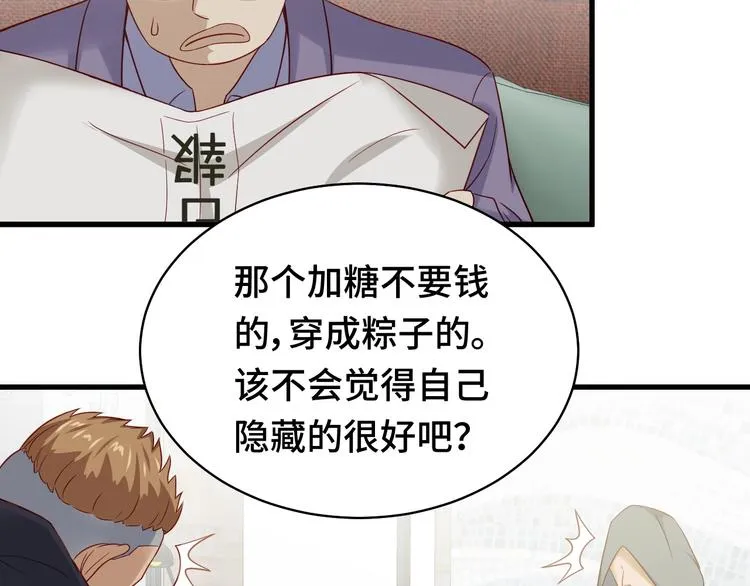第15话 四大杀手 第120页