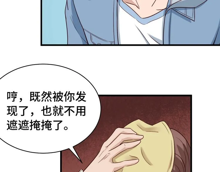 第15话 四大杀手 第123页