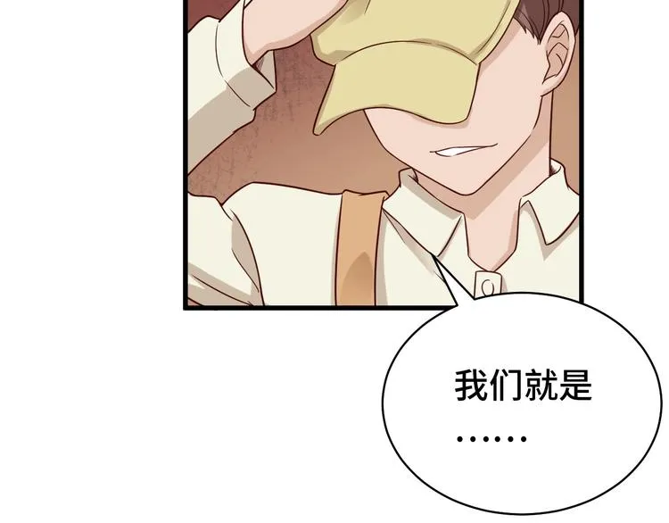 第15话 四大杀手 第124页