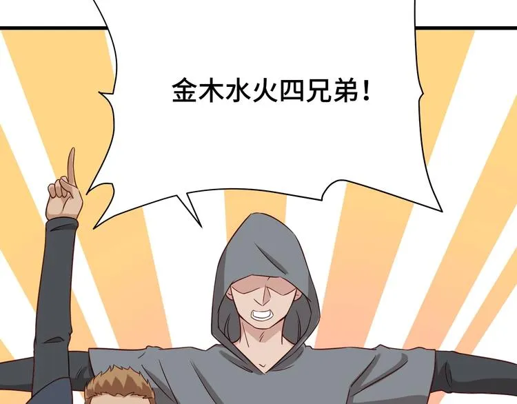 第15话 四大杀手 第126页