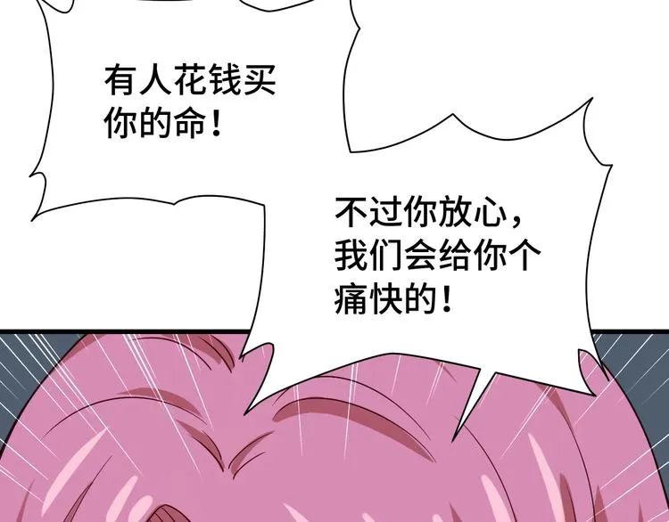 第15话 四大杀手 第129页