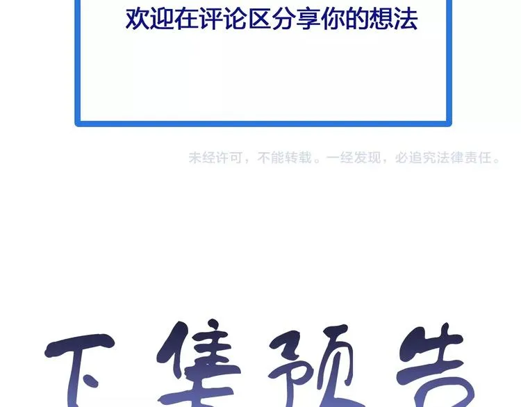 第15话 四大杀手 第134页