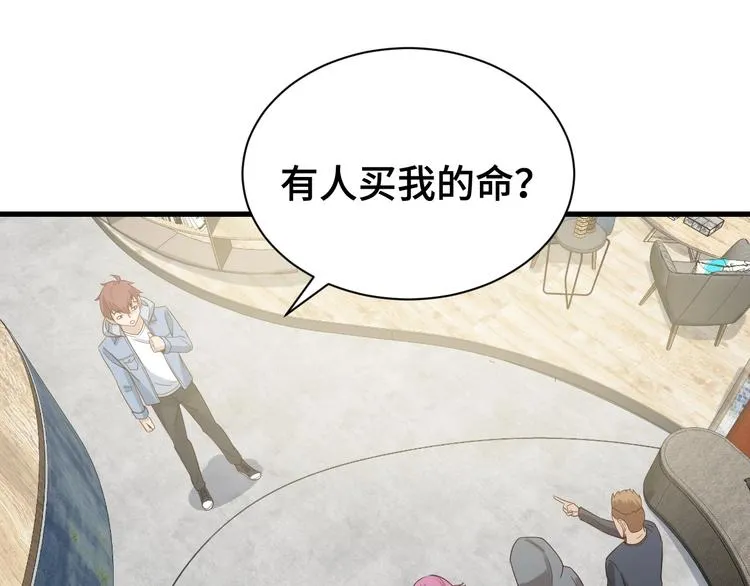 第16话 老哥，俺火了！ 第4页
