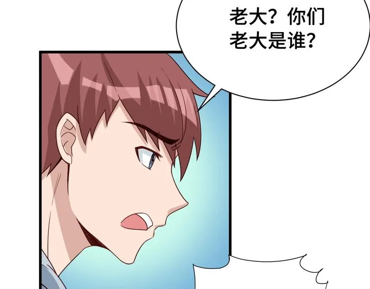 第16话 老哥，俺火了！ 第11页