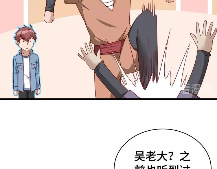 第16话 老哥，俺火了！ 第15页