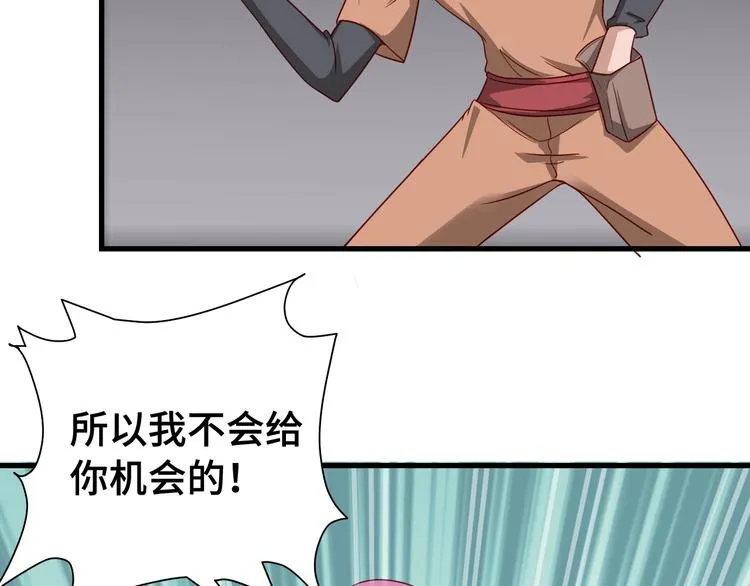 第16话 老哥，俺火了！ 第20页