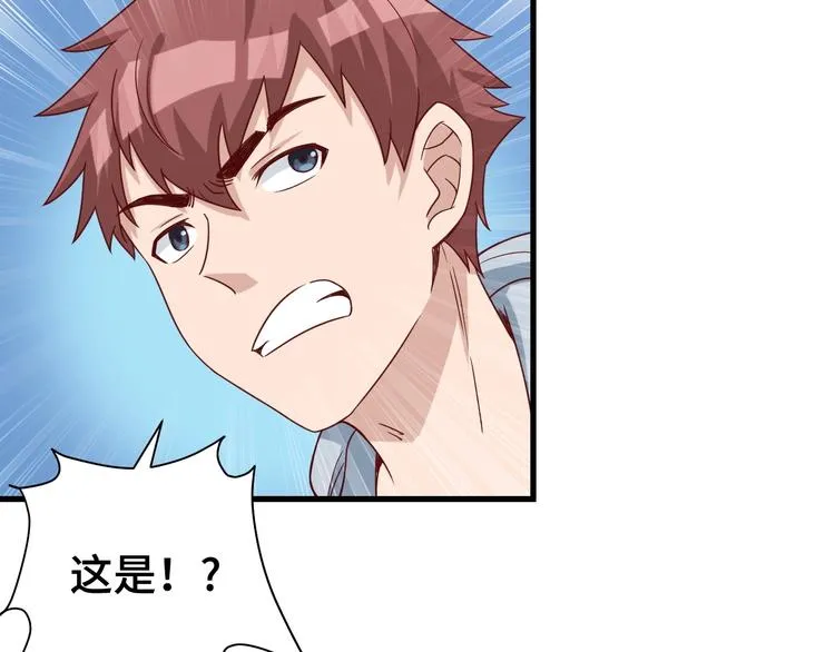 第16话 老哥，俺火了！ 第29页