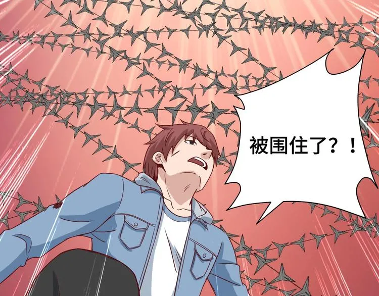 第16话 老哥，俺火了！ 第32页