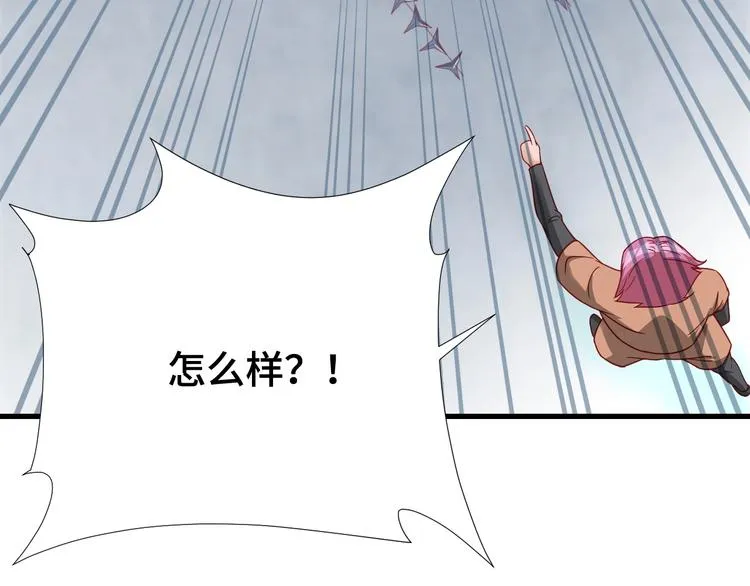 第16话 老哥，俺火了！ 第36页