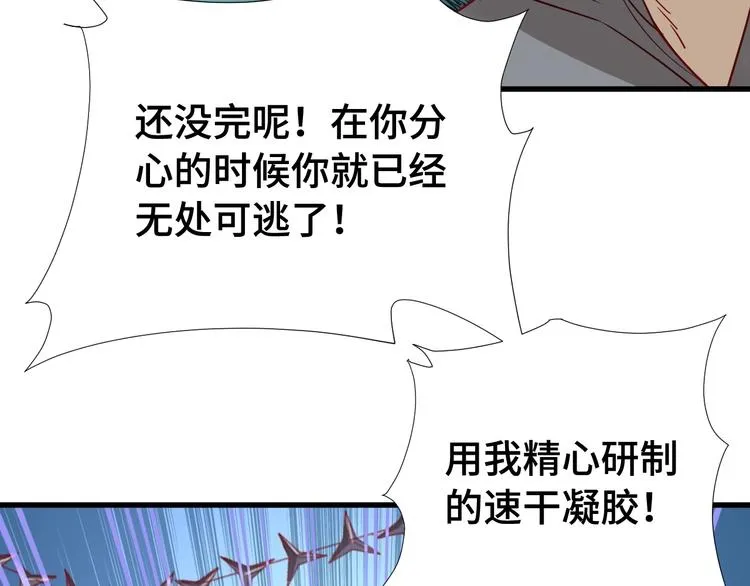 第16话 老哥，俺火了！ 第38页
