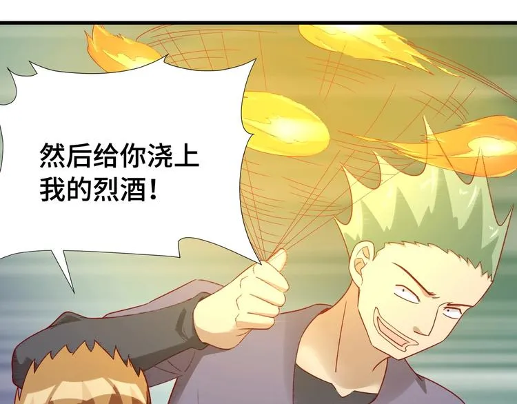 第16话 老哥，俺火了！ 第42页